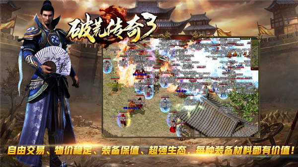 破荒传奇3图5