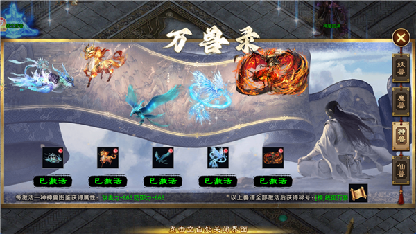 至尊神器之江湖专属(4)
