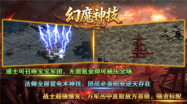 幻魔神技图3