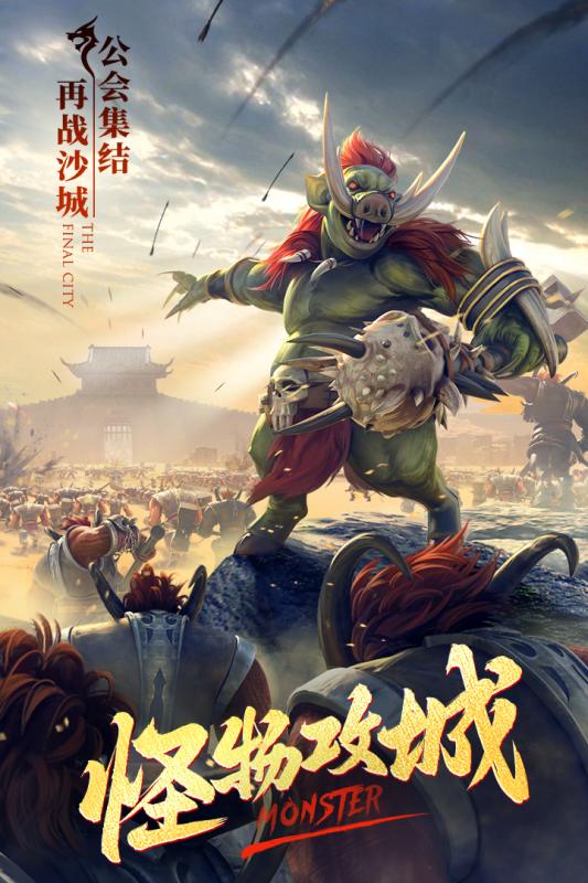 末日沙城vip免费官网版图1