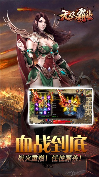 怒火一刀之无双霸业图5