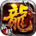 传奇176大极品v4.2.7