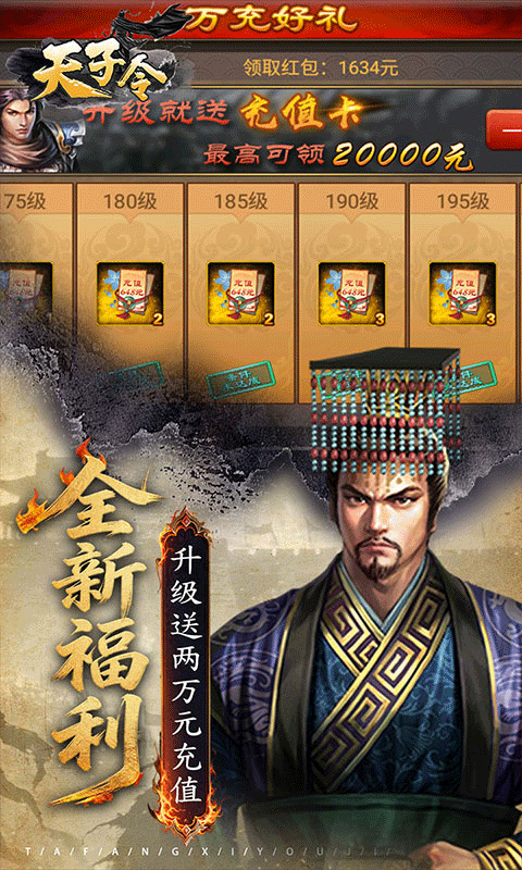 天子令0.05折七雄争霸图2