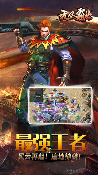 怒火一刀之无双霸业图2