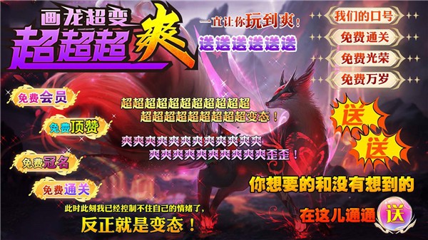 屠龙圣域超变超超超变(5)