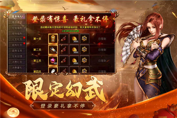 原始传奇冰雪高爆版(1)