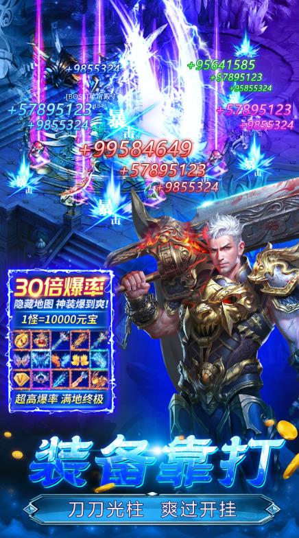 魔晶猎人之热血出击最新版(2)