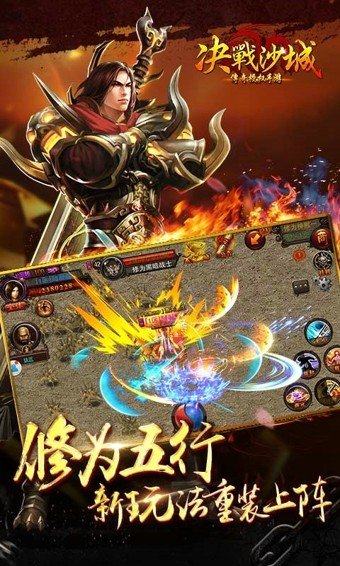 决战沙城手游官网最新版本图1