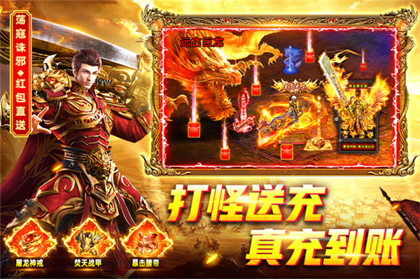 烈火一刀0氪gm版(3)