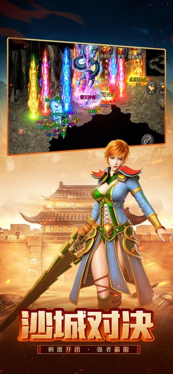 屠龙传说官方网站版(3)
