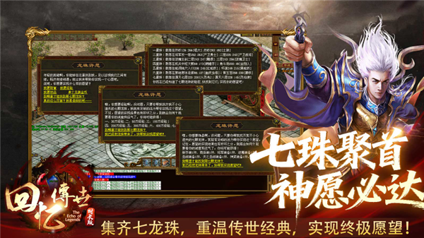 回忆传世时长版图4