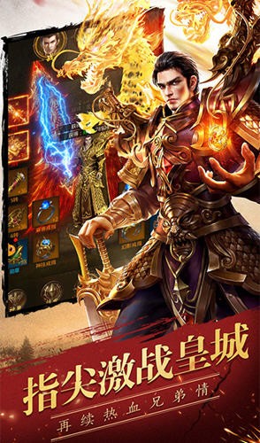 七杀传奇官网正版图2