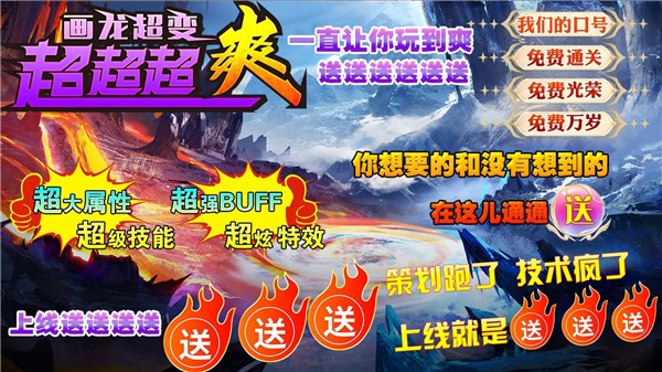 屠龙圣域超变超超超变(4)