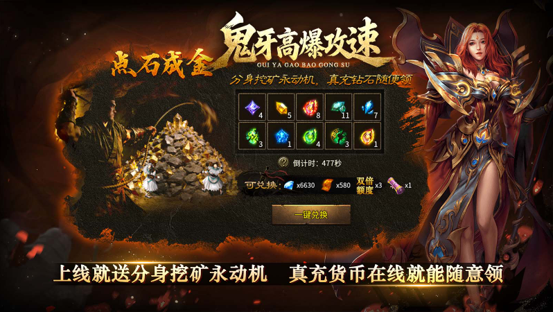 鬼牙高爆攻速(2)