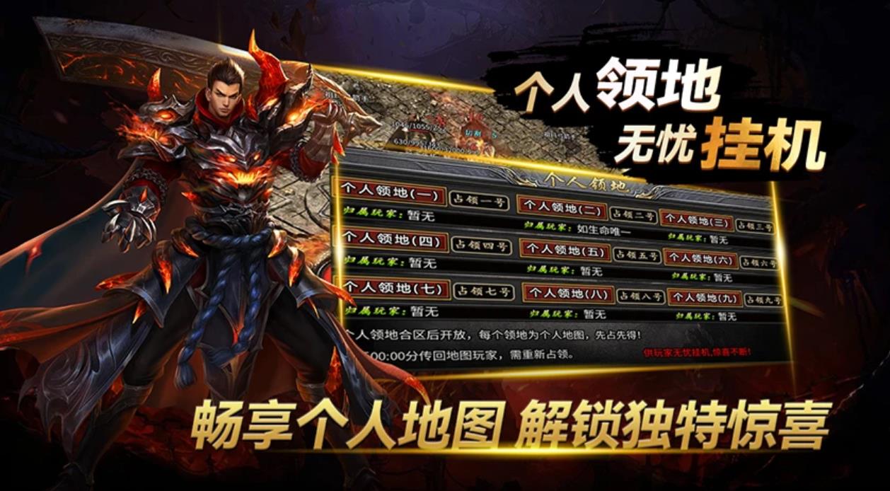 黑夜传奇官网版图4
