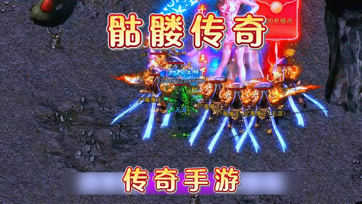 骷髅传奇
