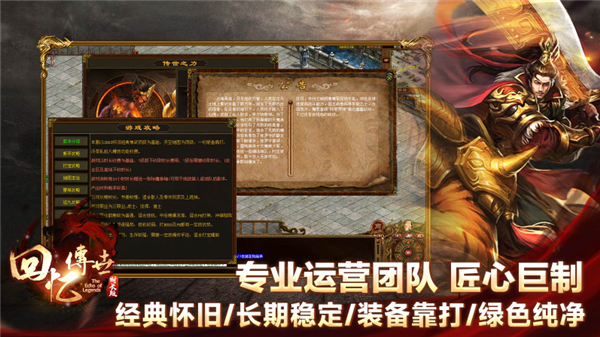 回忆传世时长版图2