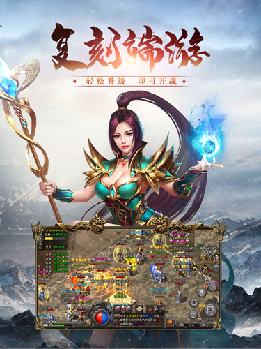 冰雪三职业之龙城霸业(3)