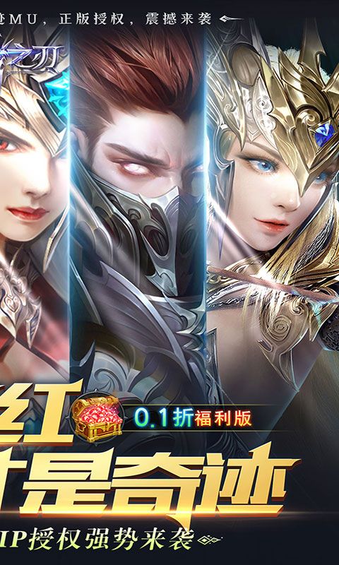 真红之刃2026典藏版图4