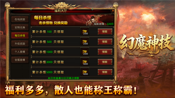 幻魔神技图1