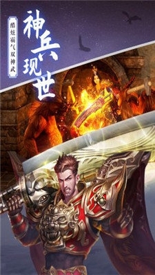 散人高爆安卓版图1