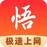悟通浏览器