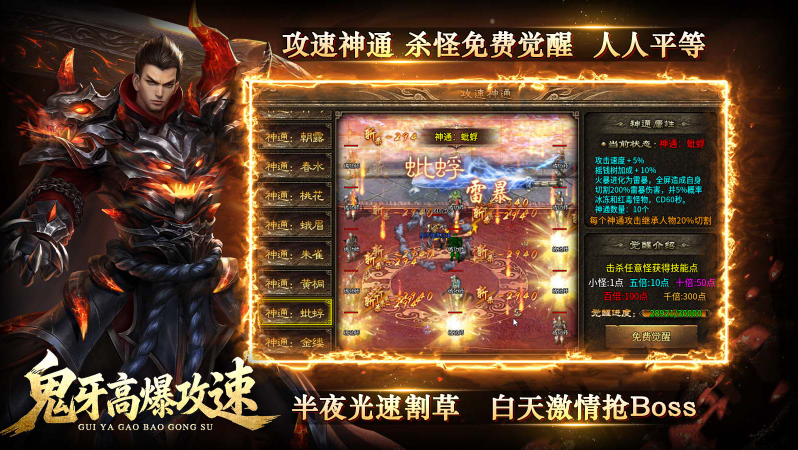 鬼牙高爆攻速(4)