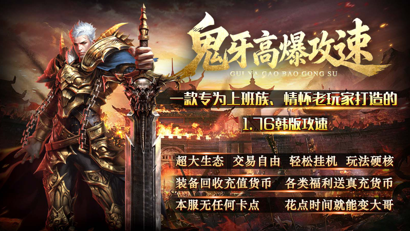鬼牙高爆攻速(5)