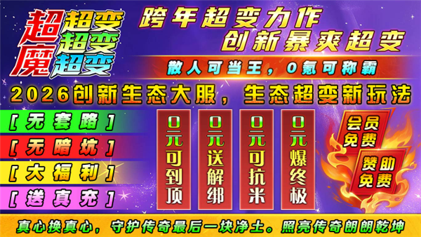 超魔超超超变变变图1