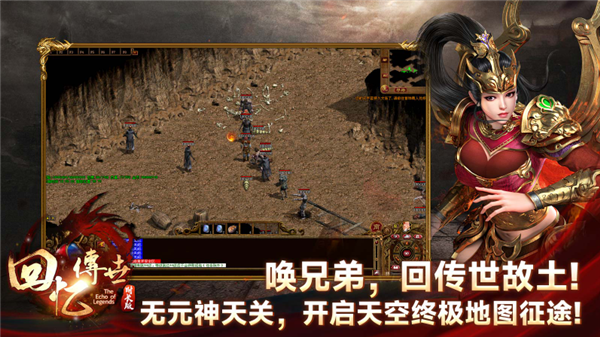 回忆传世时长版图1