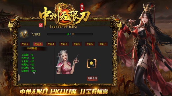 中州传世无限刀(1)