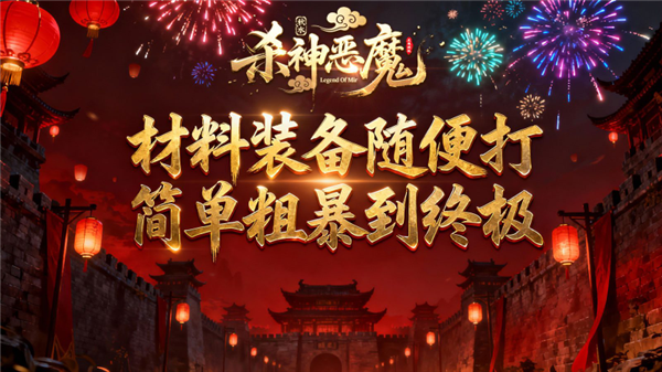 秋水杀神恶魔(5)