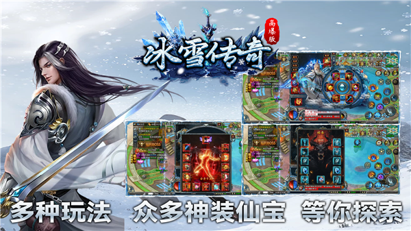 战魔冰雪传奇(3)