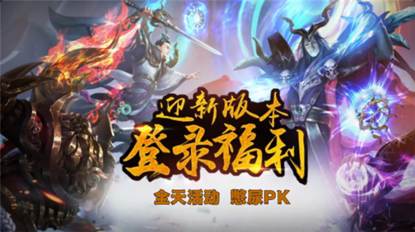 天纵传世元神版(2)