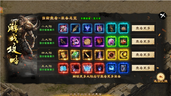 至尊神器之江湖专属(2)