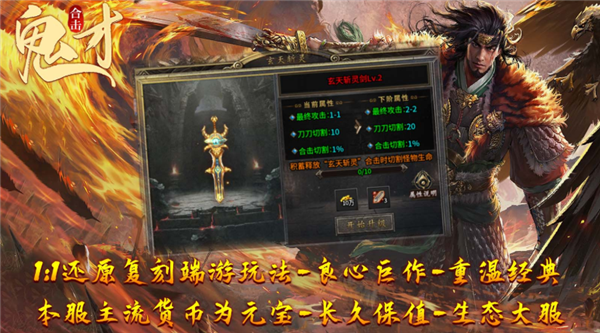 鬼才合击图5