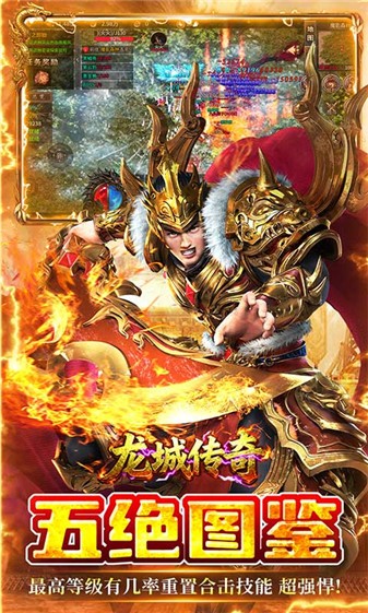 龙城传奇神话合击(4)