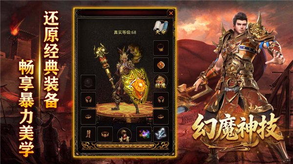 幻魔神技图4