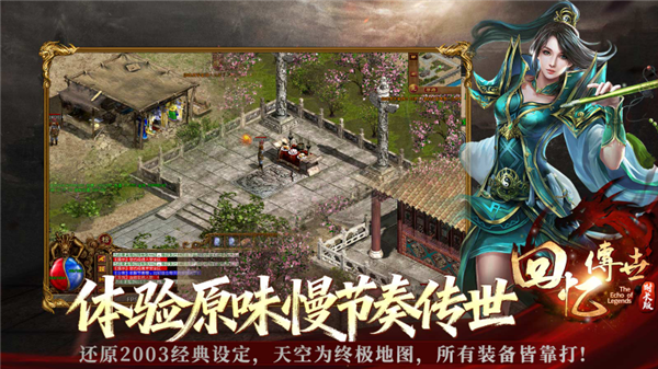 回忆传世时长版图5