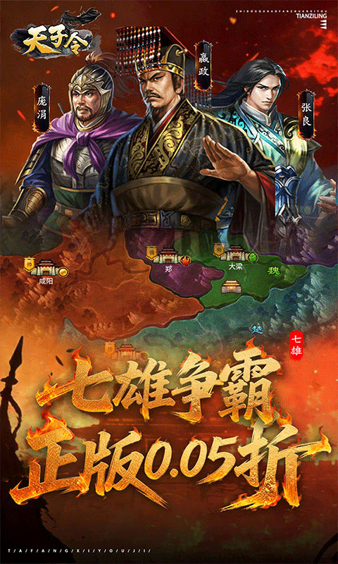 天子令0.05折(1)