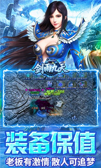 剑雨九天神技冰雪图4