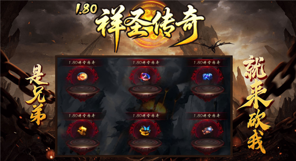 祥圣传奇图1