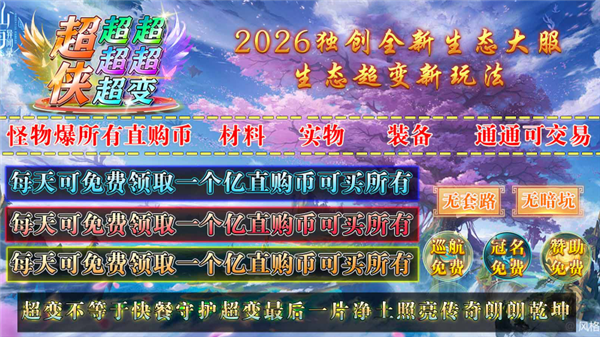 超侠超超超超超变(5)