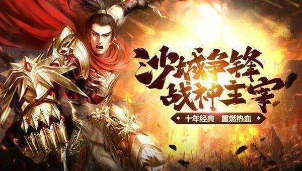 七杀传奇手游pk官网版图3