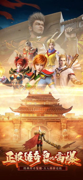 屠龙传说官方网站版(2)