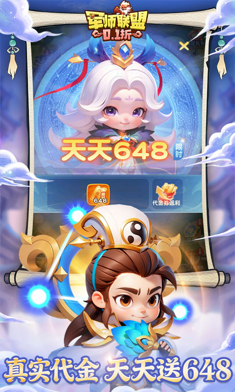 军师联盟图5