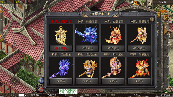 无间修罗之攻陷沙城图4