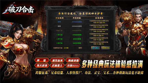 破刀合击图1