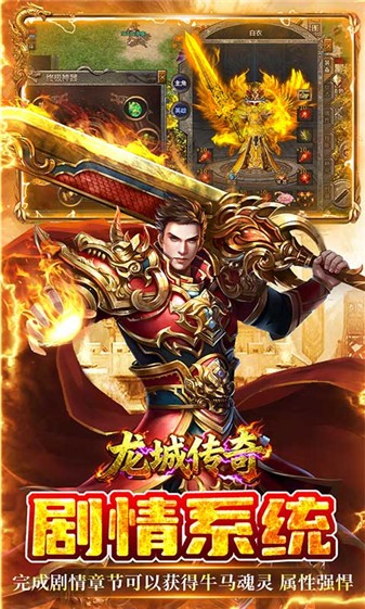 龙城传奇神话合击(3)