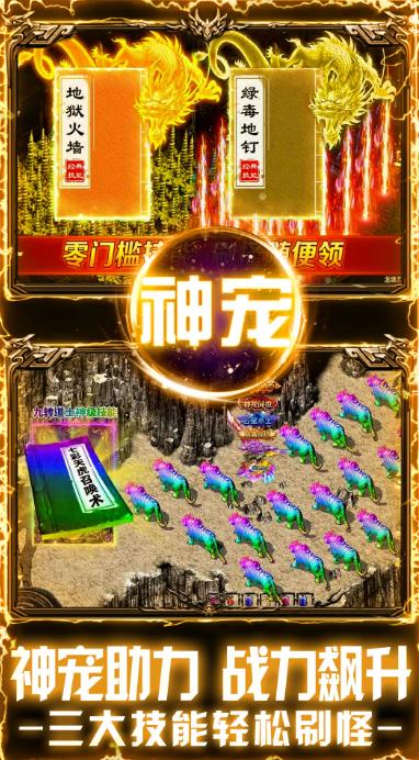 戒灵传说超凡魂兽图2